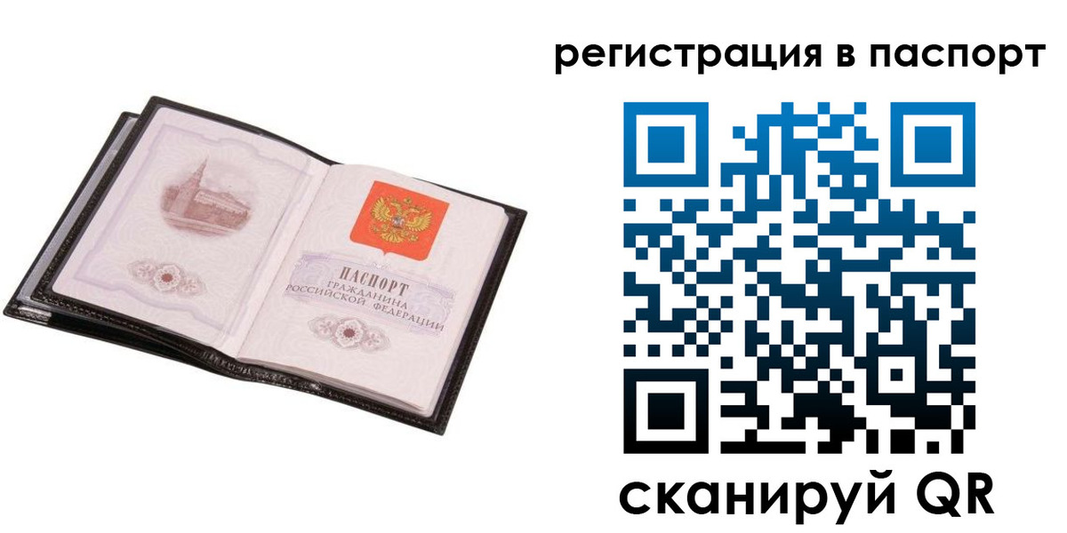 прописка для военкомата в Яхроме