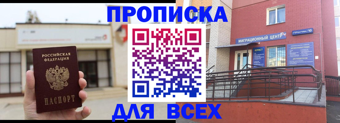 временная регистрация 2025 в Яхроме