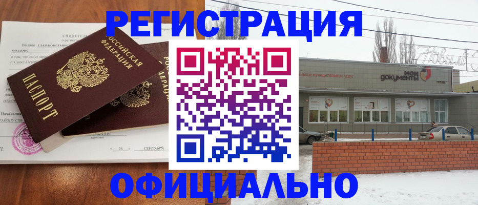где прописаться в Яхроме