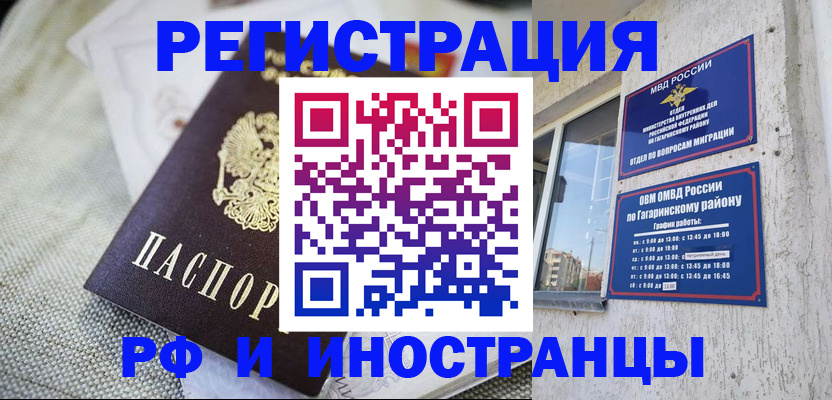 прописка для школы в Яхроме