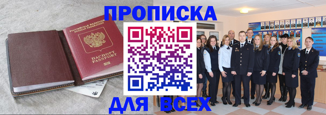 временная регистрация законно в Яхроме